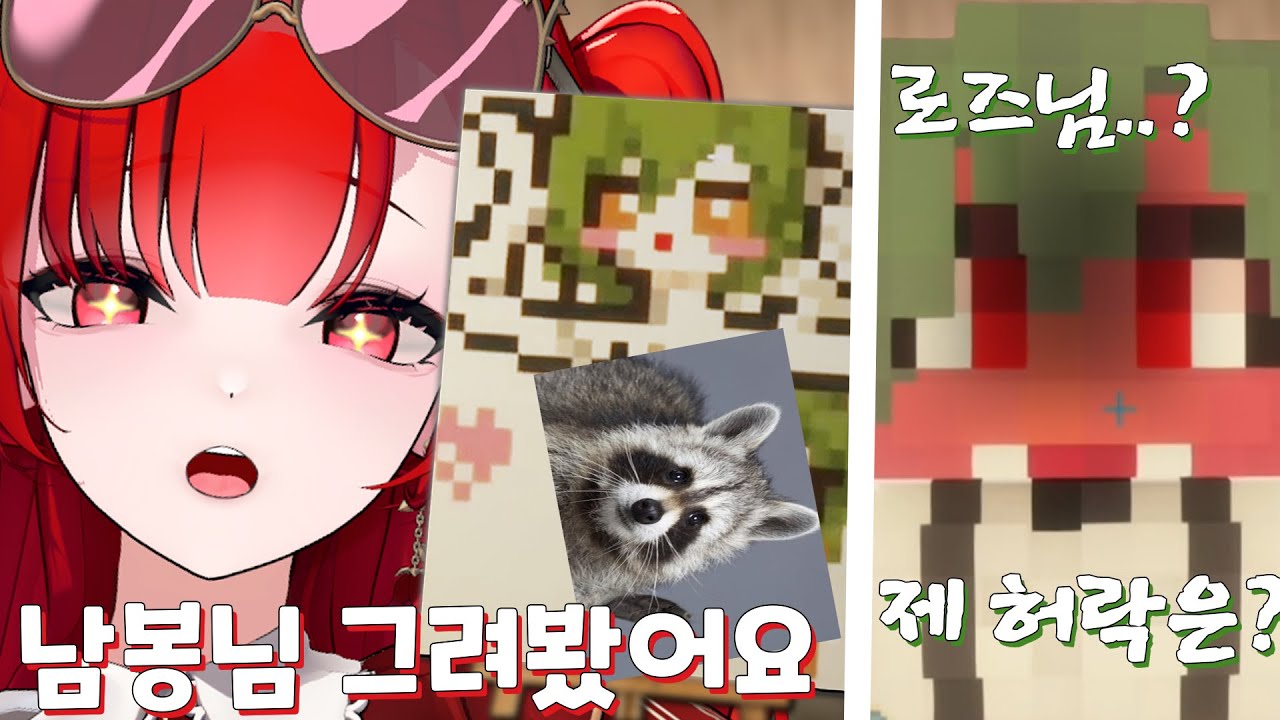 남봉도 당황시킨 아가씨 그림 [봉봉팜]