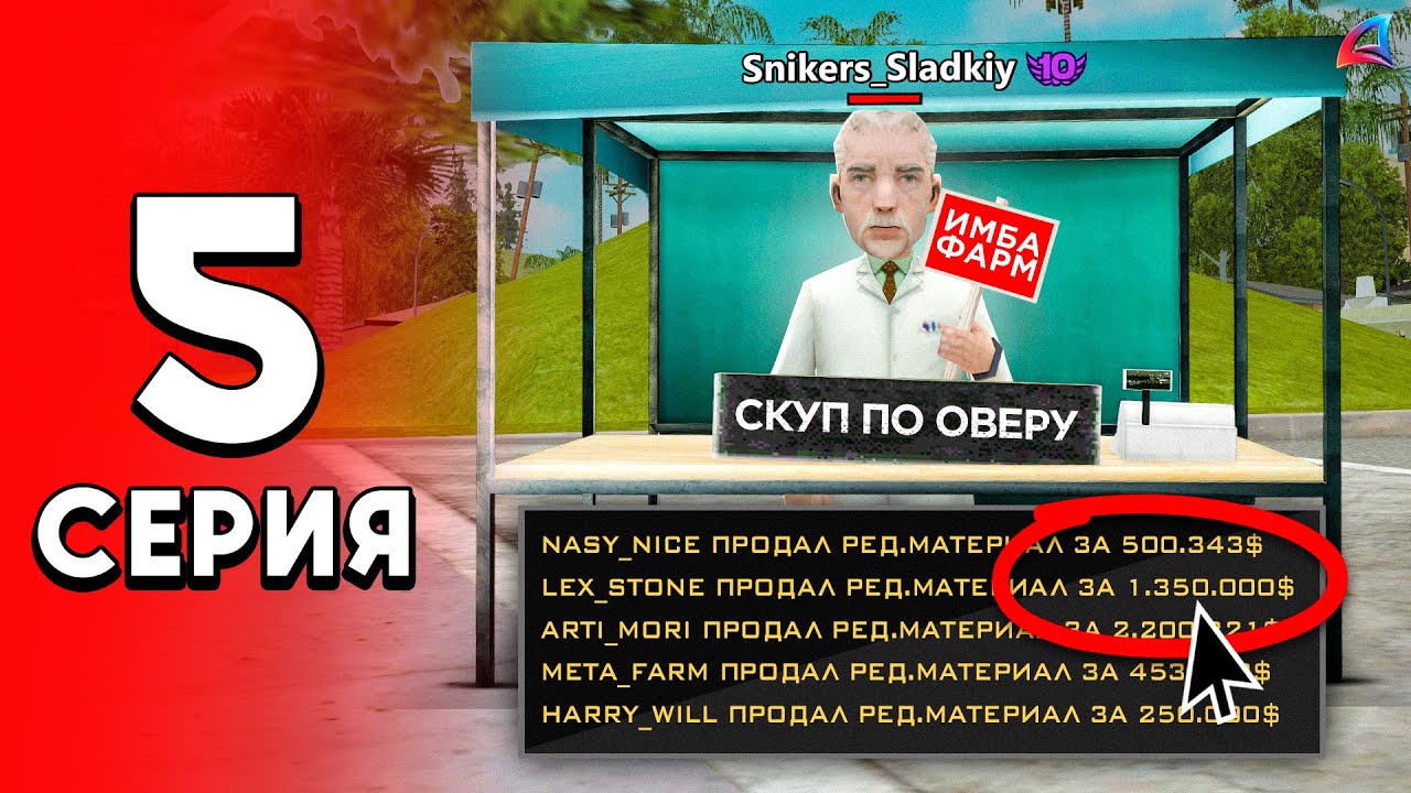 140КК за ЧАС! 😱 Новый Способ Заработка! ✅ - ПУТЬ ДОЛЖНИКА на АРИЗОНА РП #5 (аризона рп самп)