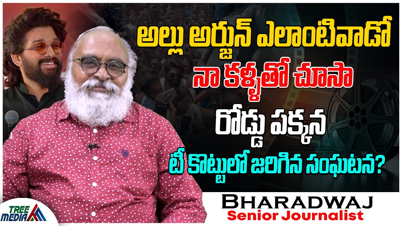 Allu Arjun 42 Rules Controversy | Journalist Bharadwaj | Tollywood Updates | Telugu Films |TreeMedia