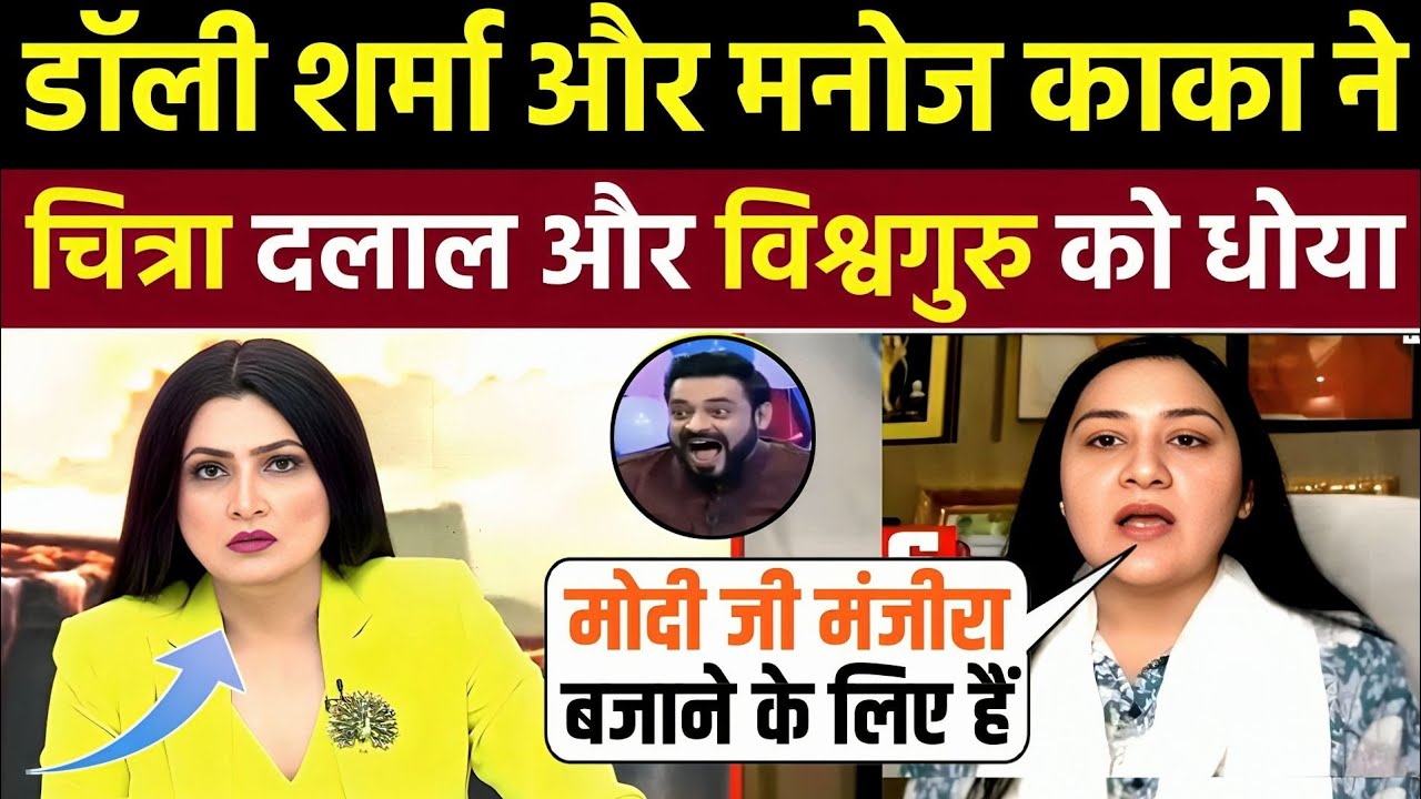 Dolly Sharma Epic Destroy Chitra Tripathi 🤣| Godi Media | Andh Bhakt Roast Video | Godi Media Insult