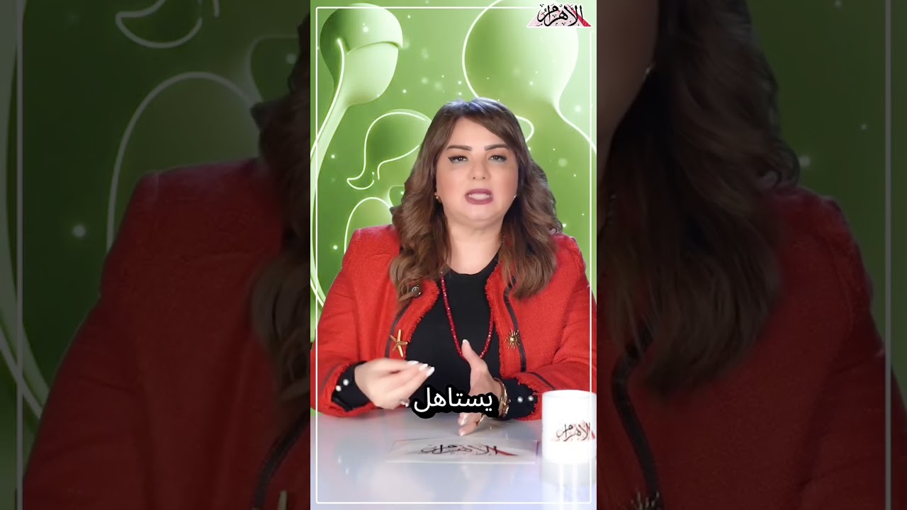 يعني اية علاقات موذية ... ؟#توقعات #كتاب_قبل_الماذون#د_امال_ابراهيم