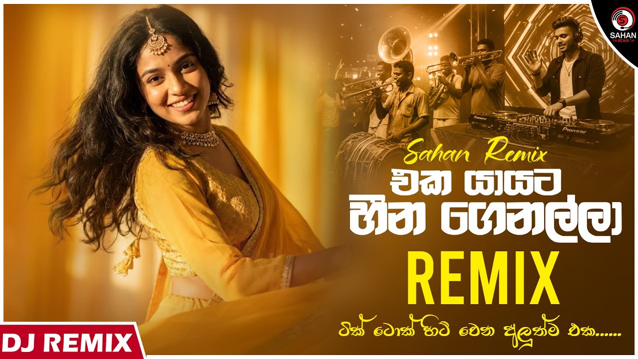 Eka Yāyata Heena Genalla (Remix) | Sinhala Remix 2026 | Sahan Remix