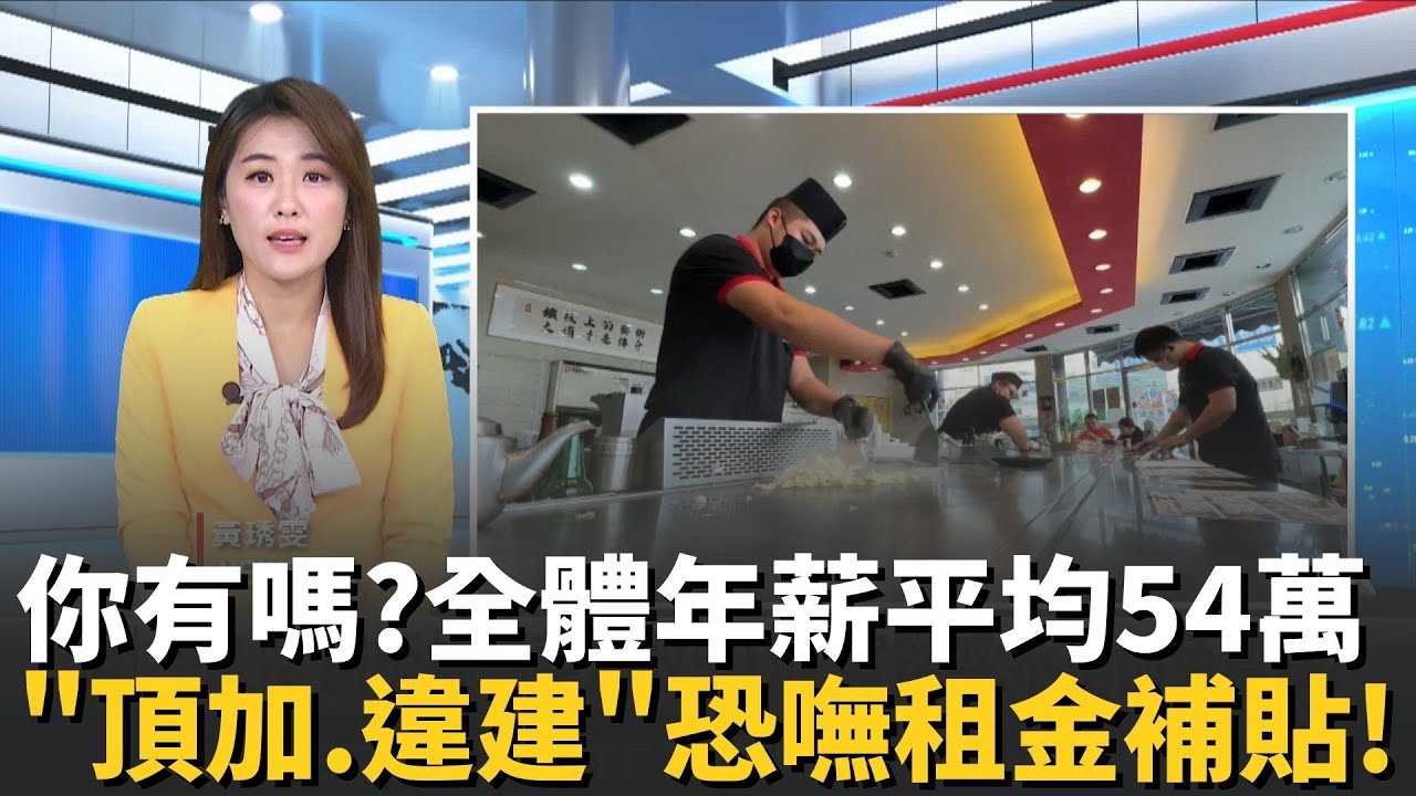 70%勞工領嘸