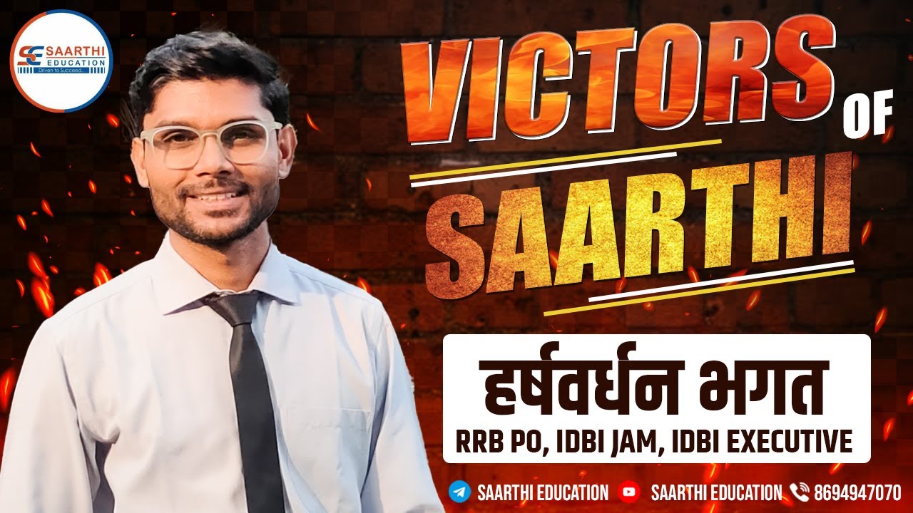 Victors Of Saarthi Harshwardhan Bhagat [ RRB PO, IDBI JAM , IDBI EXECUTIVE ]