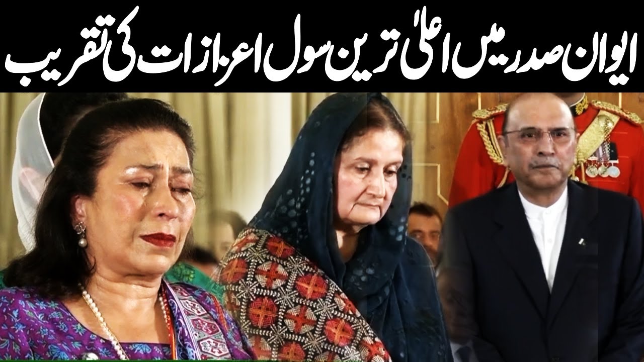 Ceremony of highest civil awards at the Presidential House | NEO News