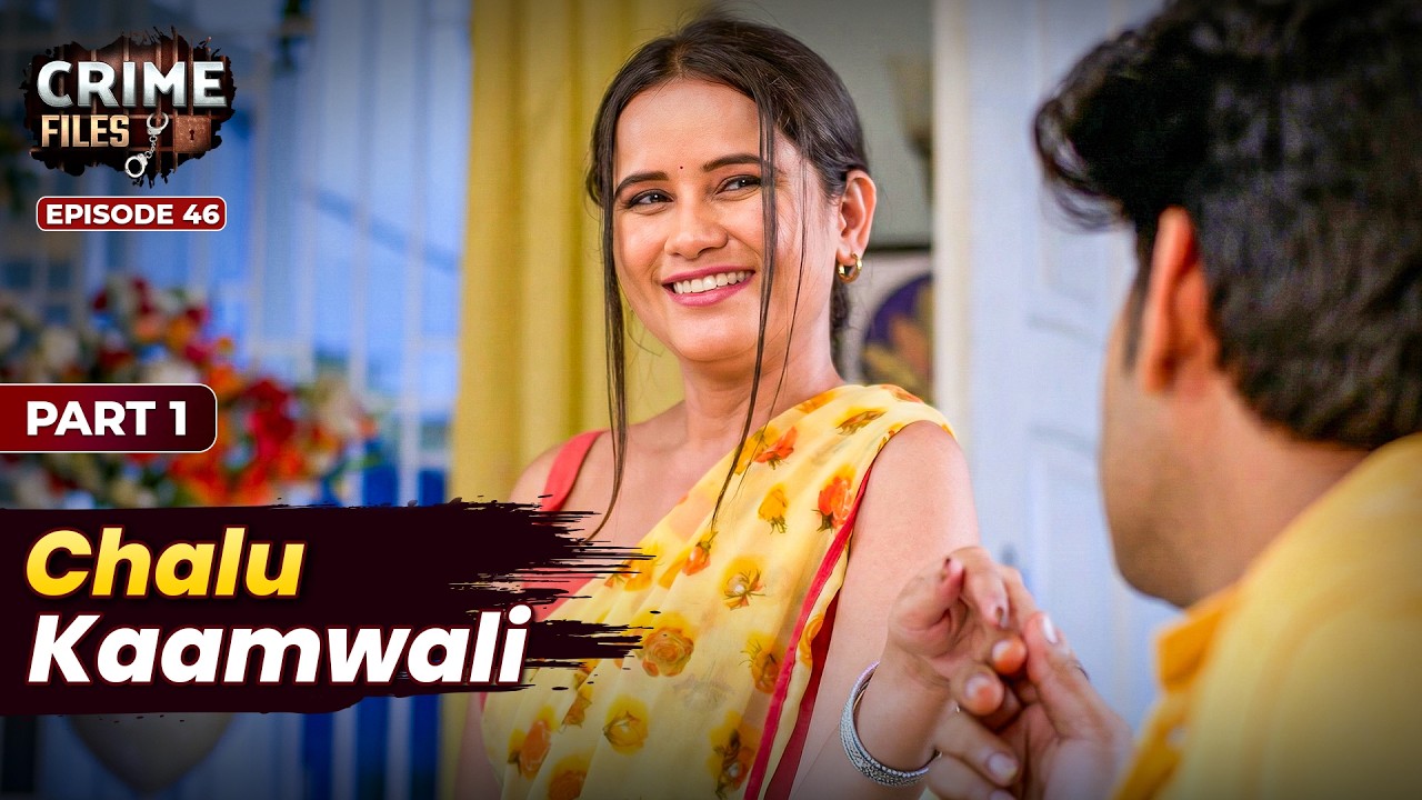 Chalu Kaamwali | Episode 46 Part 1 | नई कहानी | Ravi Kishan | Crime Files TV Official