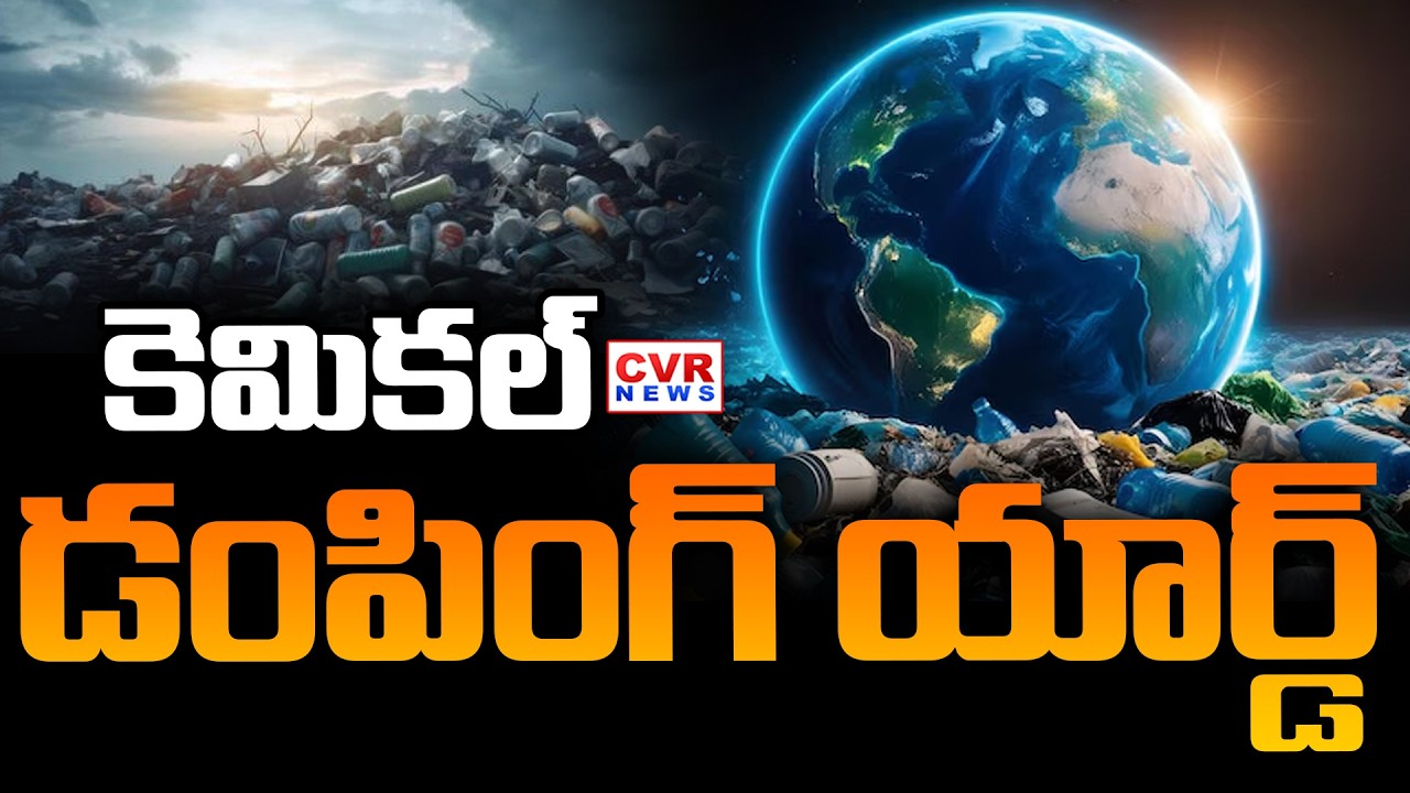Jeedimetla Industrial Area Turning Into Plastic Pollution Hotspot | CVR News |