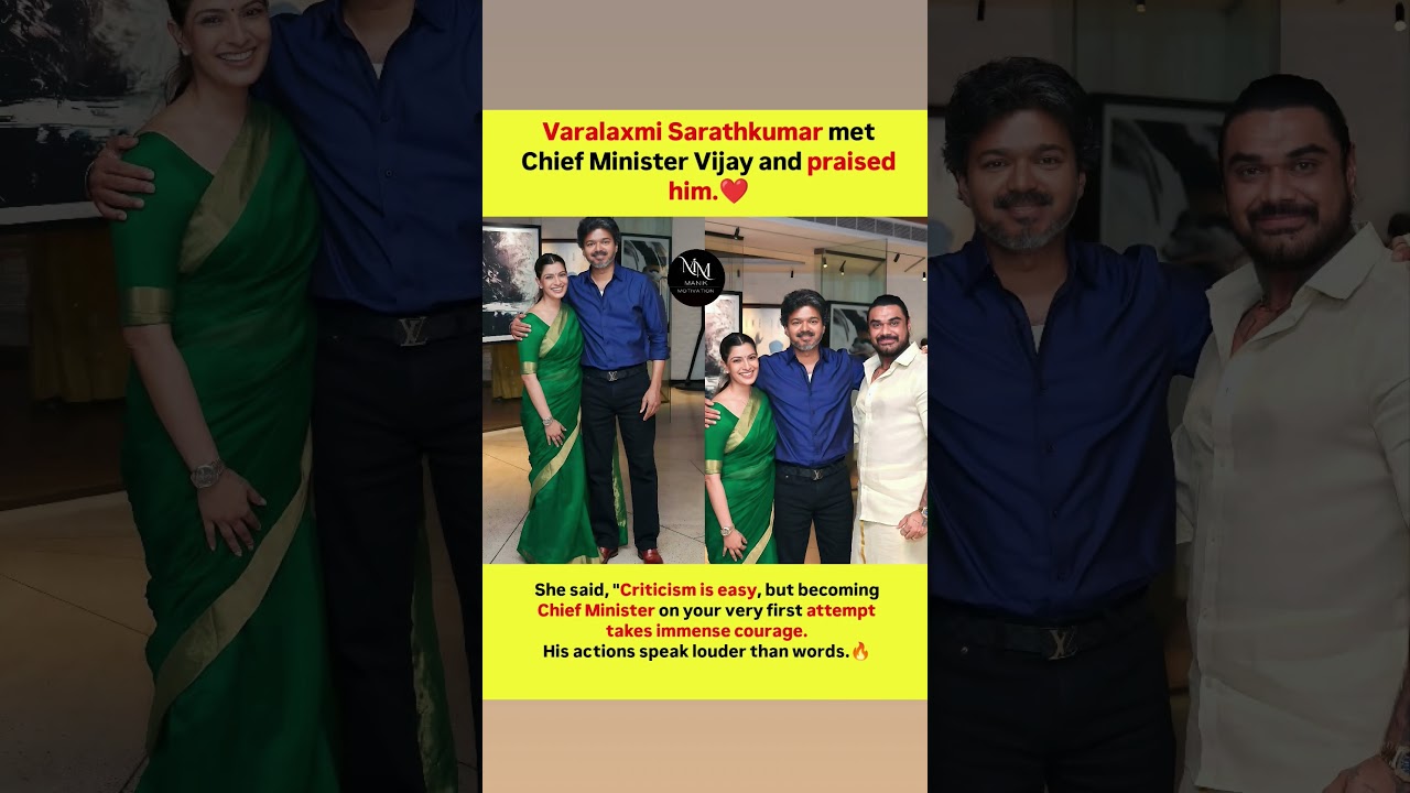 ❤️Varalaxmi Sarathkumar recently met Chief Minister C. Joseph Vijay & expressed her deep admiration