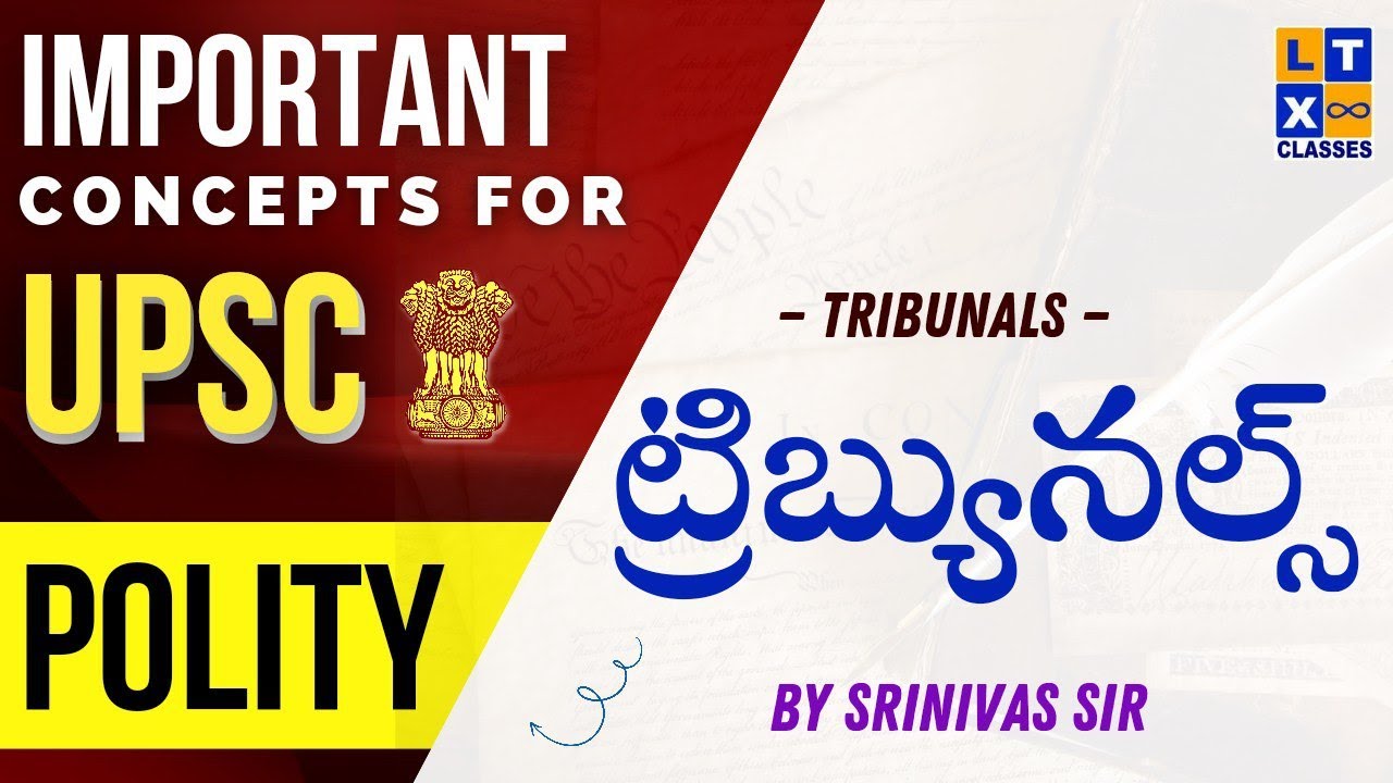 Tribunals | Explained in Telugu by Srinivas Sir | Polity | UPSC | IAS