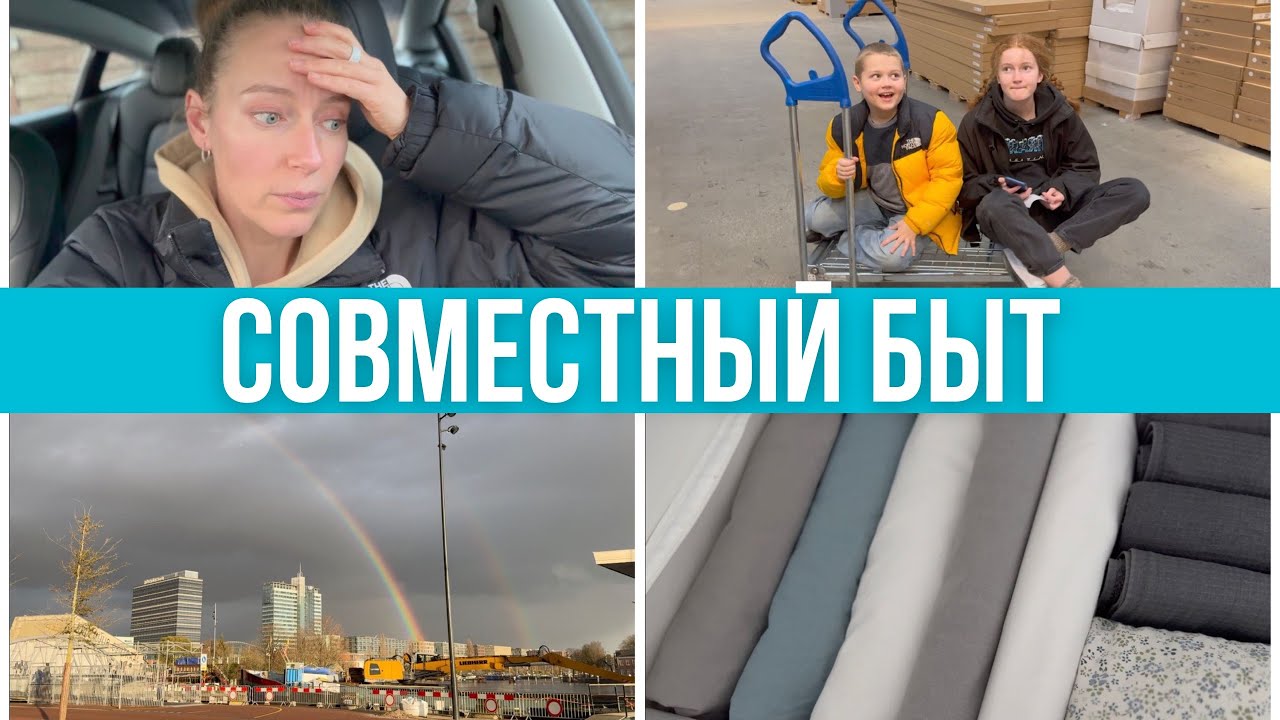 Вызвали в школу. Проблемы с голландским. Приехали в офис.  Жизнь в общежитии #pixelsoflife