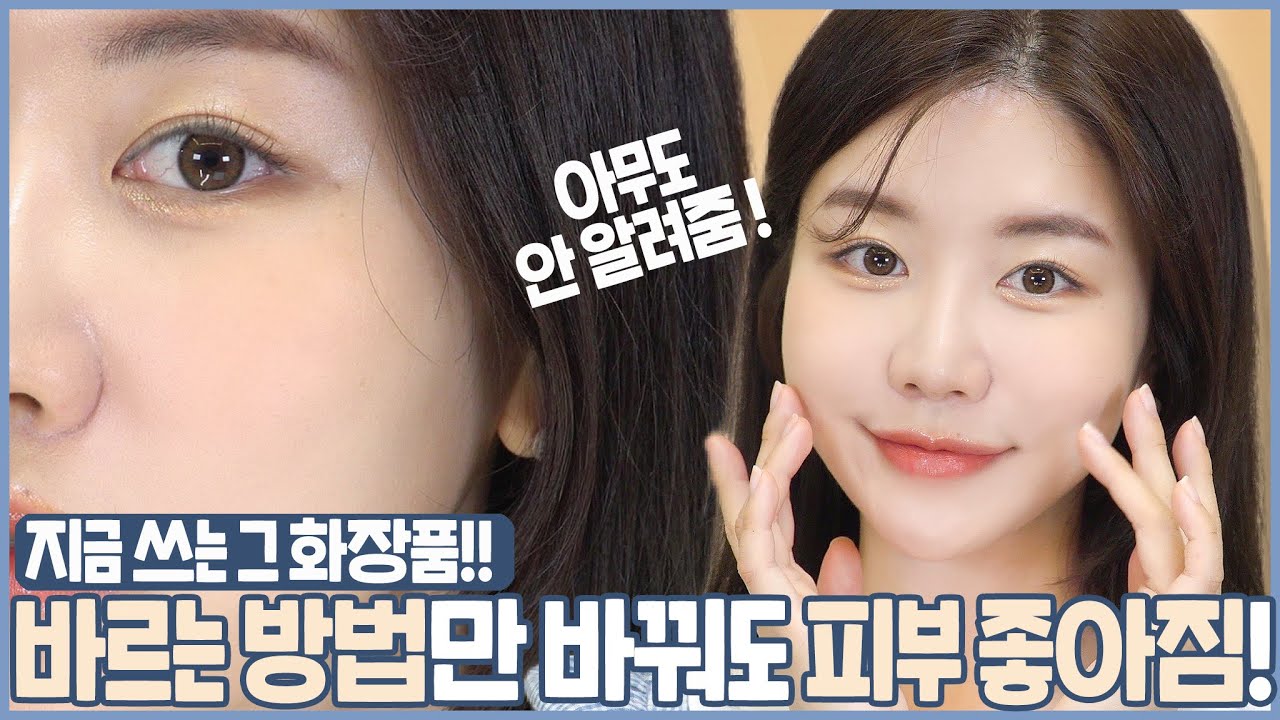 SUB) 요건 몰랐지❓화장품 제대로 발라야 피부결이 산다❗화장품 제대로 바르는 방법❗ 피부 좋아지는 스킨케어 방법은 여기 있어요~~💛 피부결 좋아지는법ㅣ최모나choimona