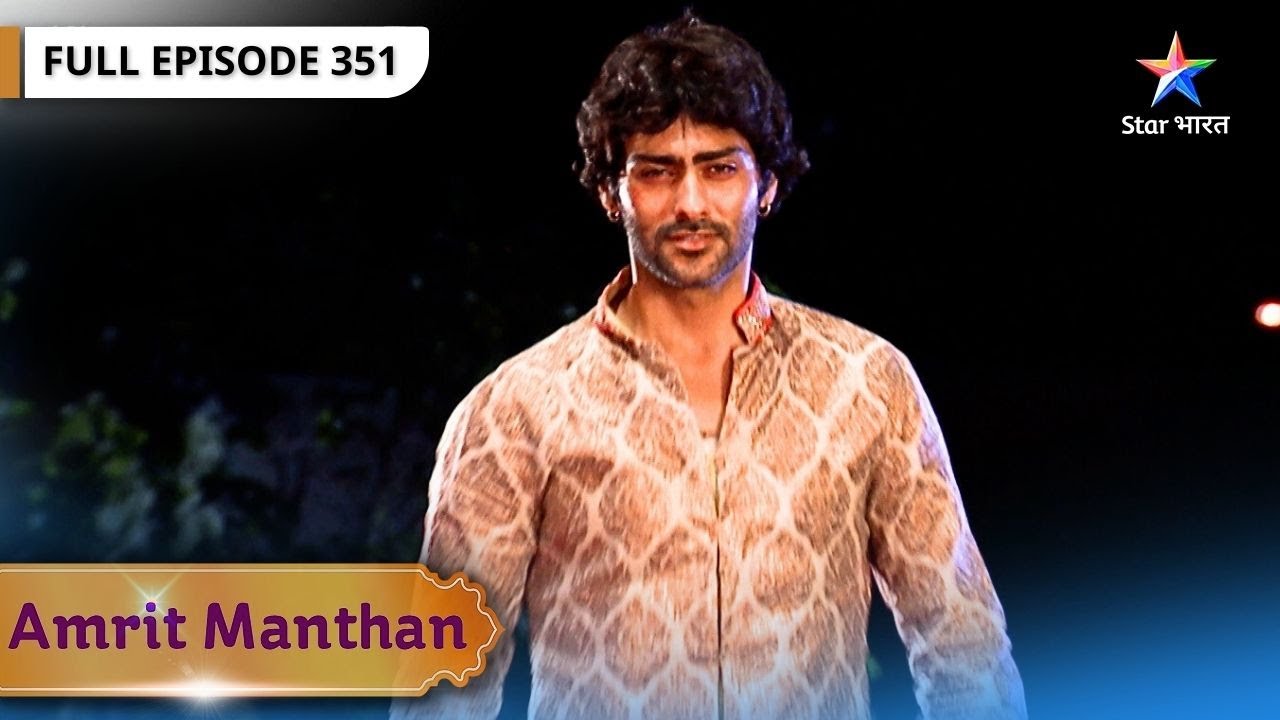 Amrit Manthan |  Indu Ki Saazish | FULL EPISODE- 351 | अमृत मंथन