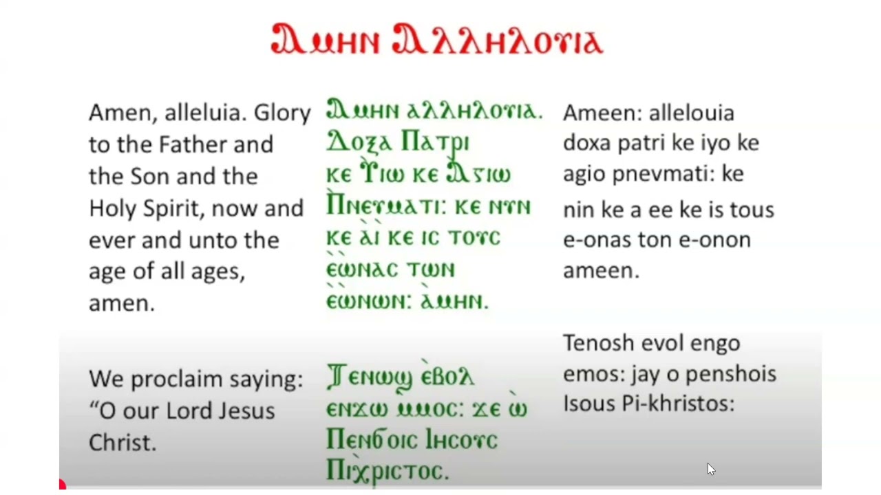 Amen Alleluia - Hymn of the Conclusion of the Prayers