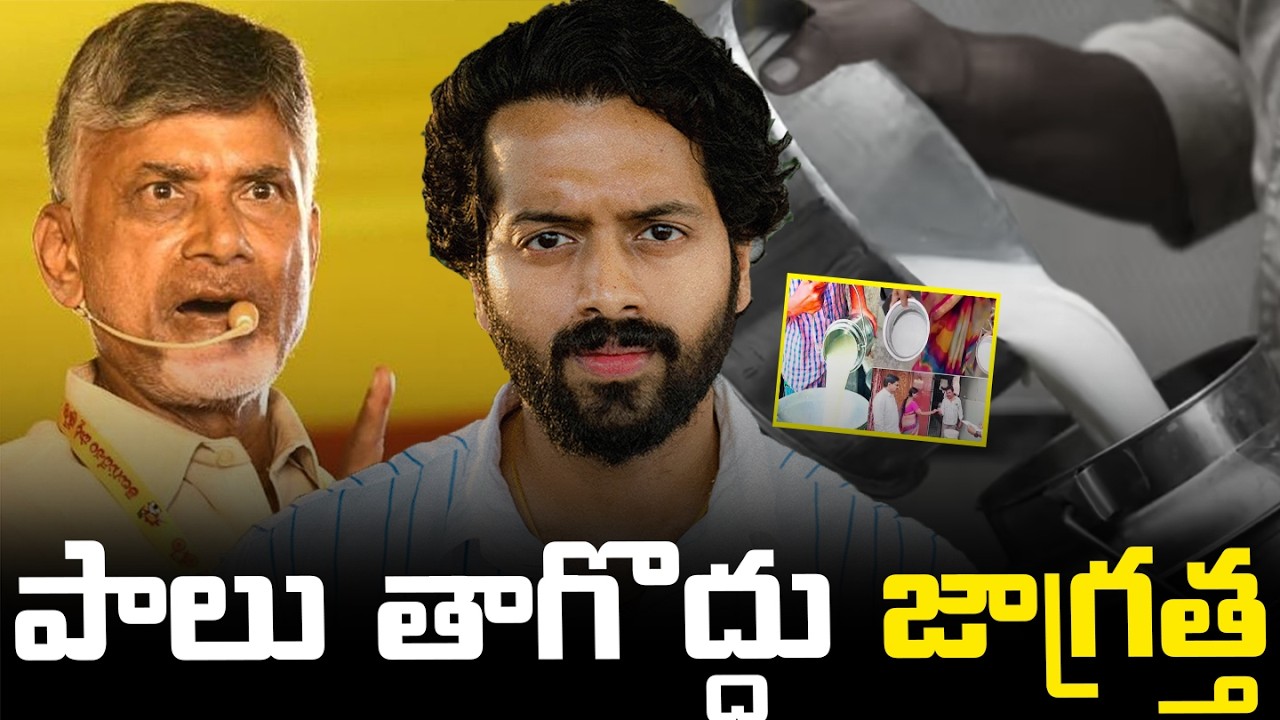 🚨Rajahmundry In MILK EMERGENCY ‼️ | Can We Drink MILK | Aye Jude✊