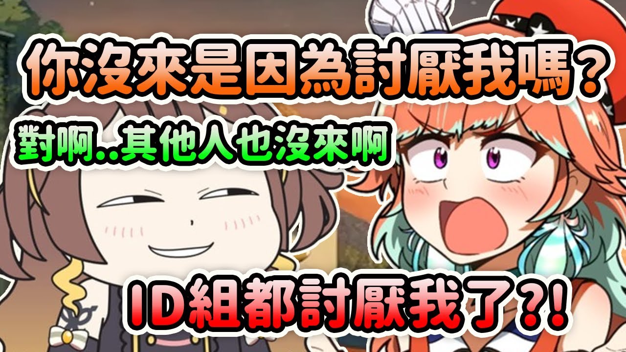 又愛又恨的兩人?! Kiara以為Anya討厭她所以沒來生日凸待結果Anya一句回應讓Kiara走心了www【Takanashi Kiara】【Anya Melfissa】【Hololive 中文】