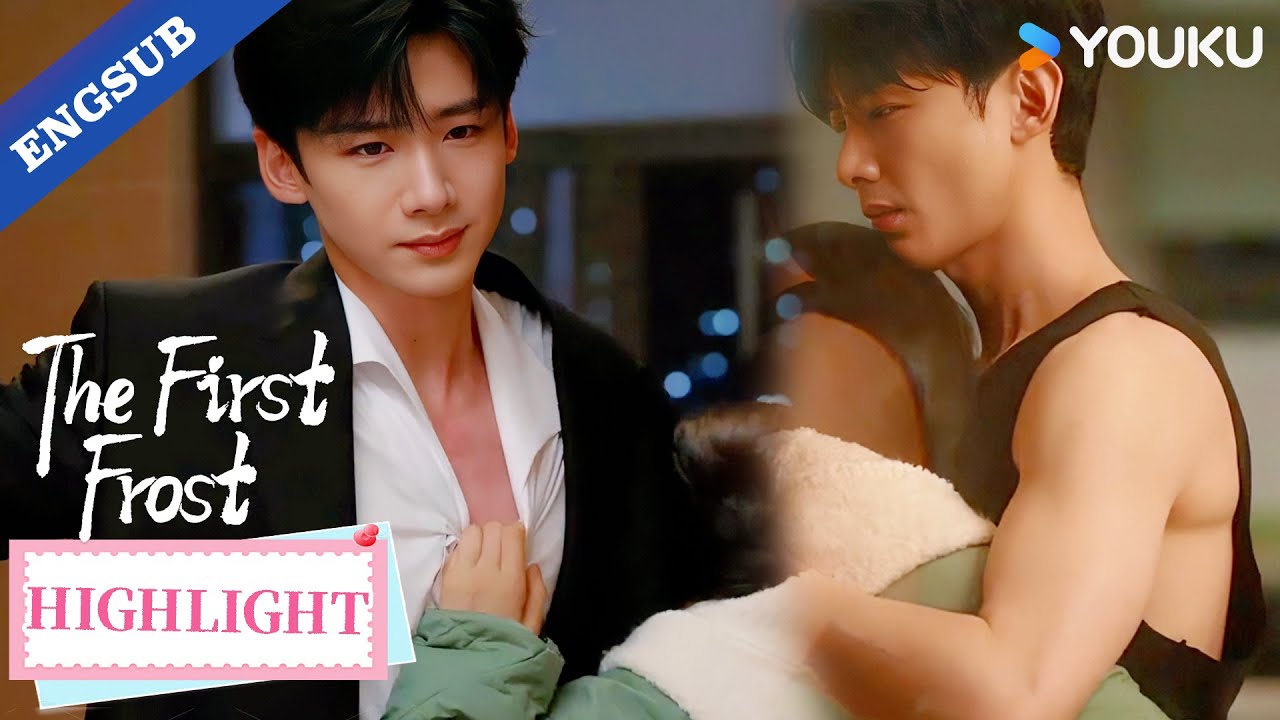 【Highlight】How do I stay composed? You’ll see why I’m going crazy!🔥🫣  | The First Frost | YOUKU