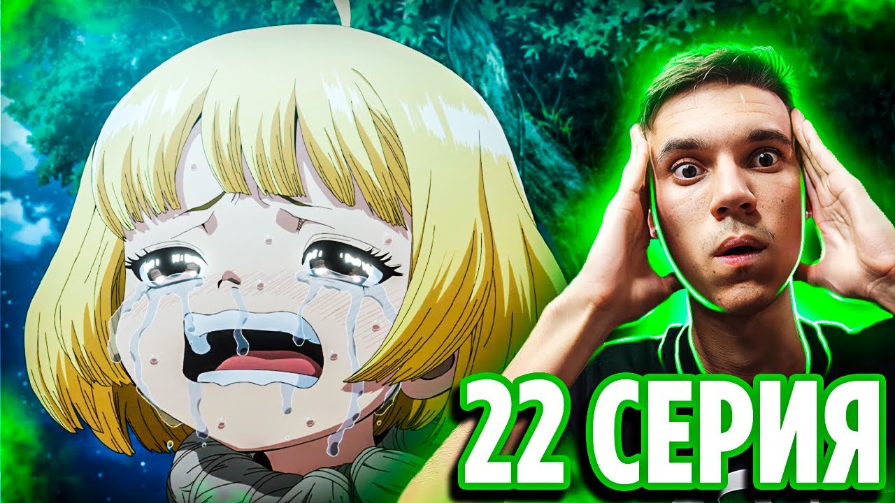 ЛУЧШАЯ СЕРИЯ 🔥 Доктор Стоун 22 серия 4 сезон Научное будущее | Реакция на аниме Dr Stone