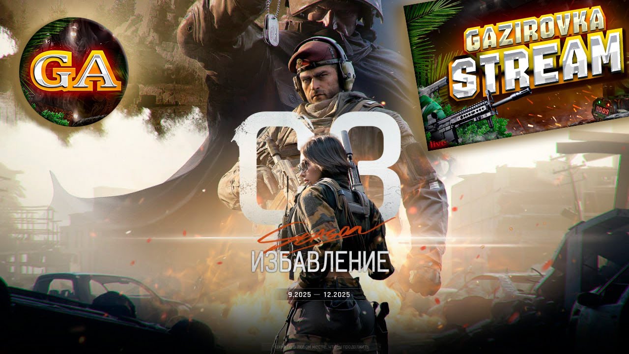 🔴 Такого в ABI вы ЕЩЕ НЕ ВИДЕЛИ ! + ТУРНИР / РОЗЫГРЫШ | #arenabreakoutinfinite #арена #arenabreakout