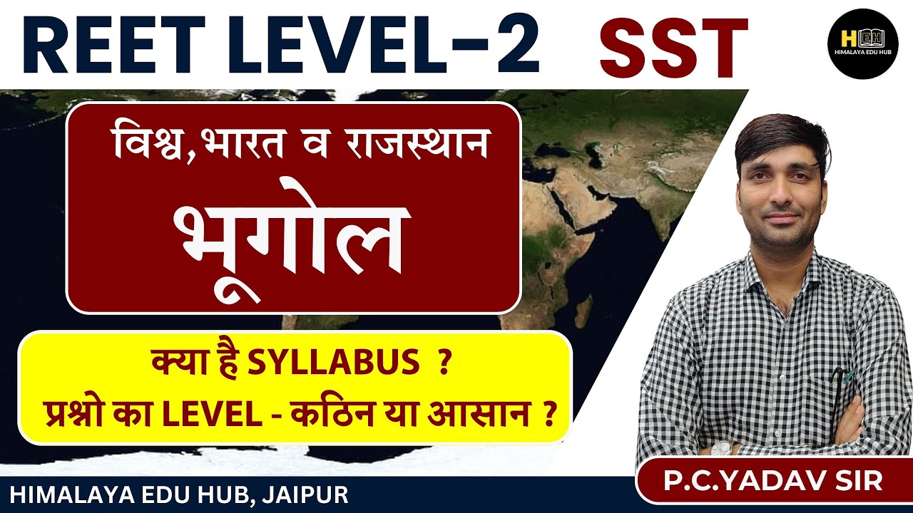 REET 2025 | Level 2 SST | Geography | Syllabus Explained By - PC Yadav Sir | Himalaya Edu Hub