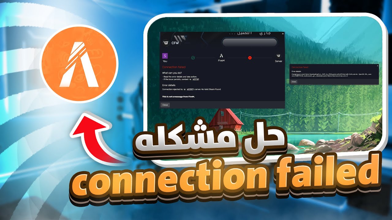 حل مشكله فايف ام مايدخل السيرفرات connection failed