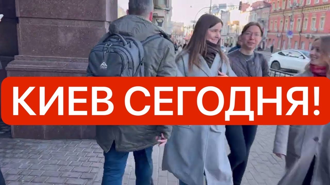 Украина 9 марта! ОБСТАНОВКА НАПРЯЖЁННАЯ! ПЛОХИЕ НОВОСТИ! Как живём в Киеве сегодня?!
