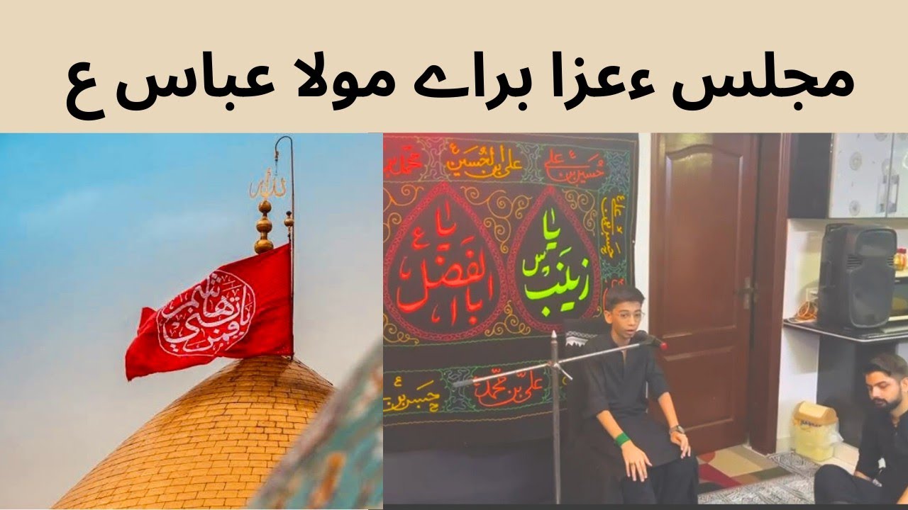 fazil - e - mola abbas | by syed hadi hussain naqvi
