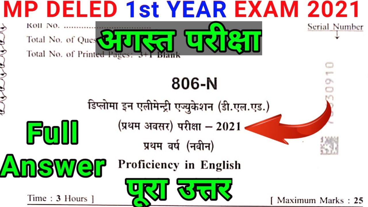 MP D.EL.ED 1st Year Paper 2021 | MP DELED Paper 2021 Answer | Proficiency in English Solution 2021