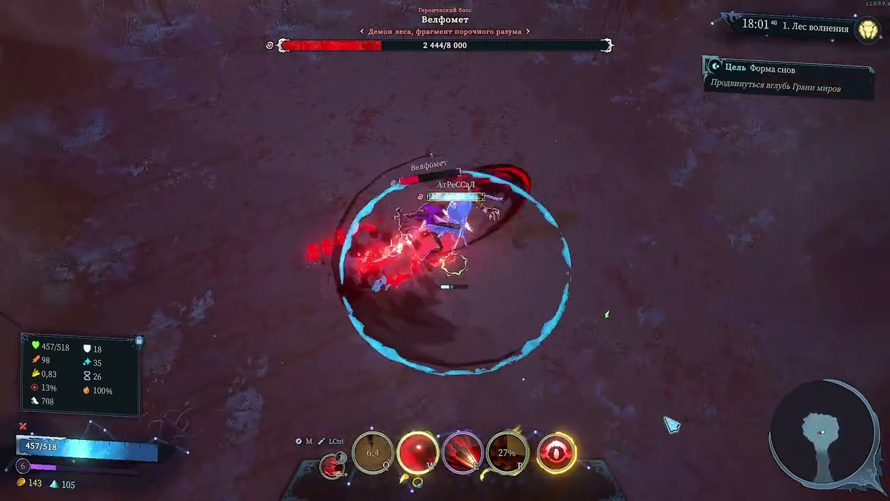 Shape of dreams, Second boss. Получение уникального воспоминания.