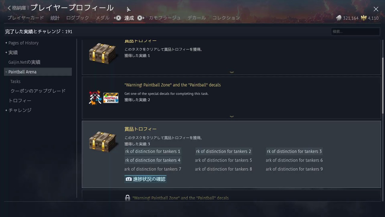 ウォーサンダー