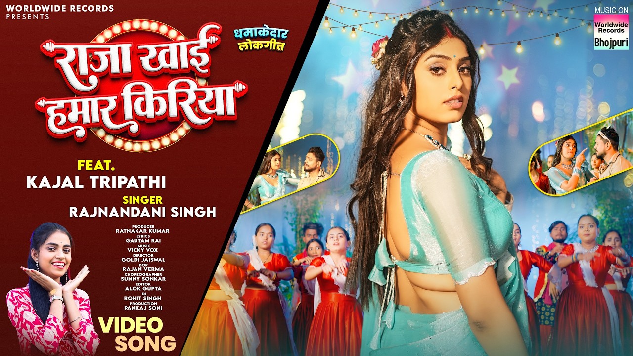 Raja Khai Hamar Kiriya #Kajal Tripathi #Neel Star #Rajnandani Singh #bhojpurisong #shorts #video