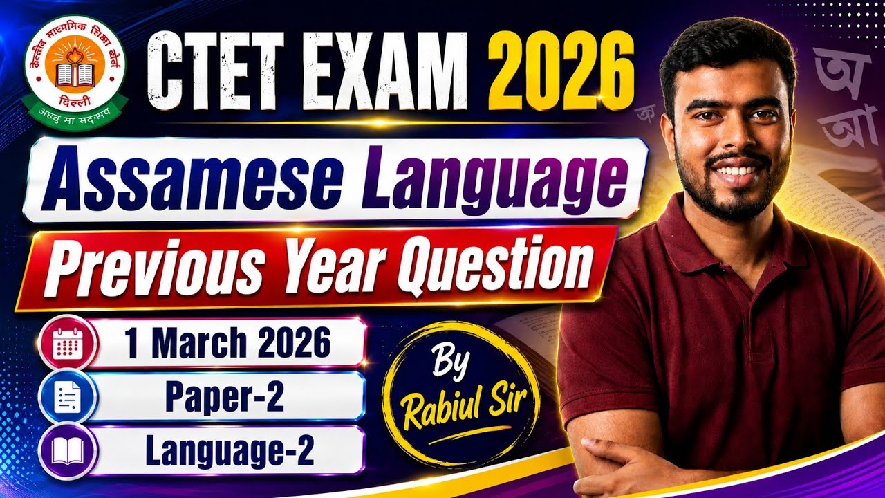 CTET Assamese Language ll PYQ 1 March 2026 ll Paper 2. Language 2