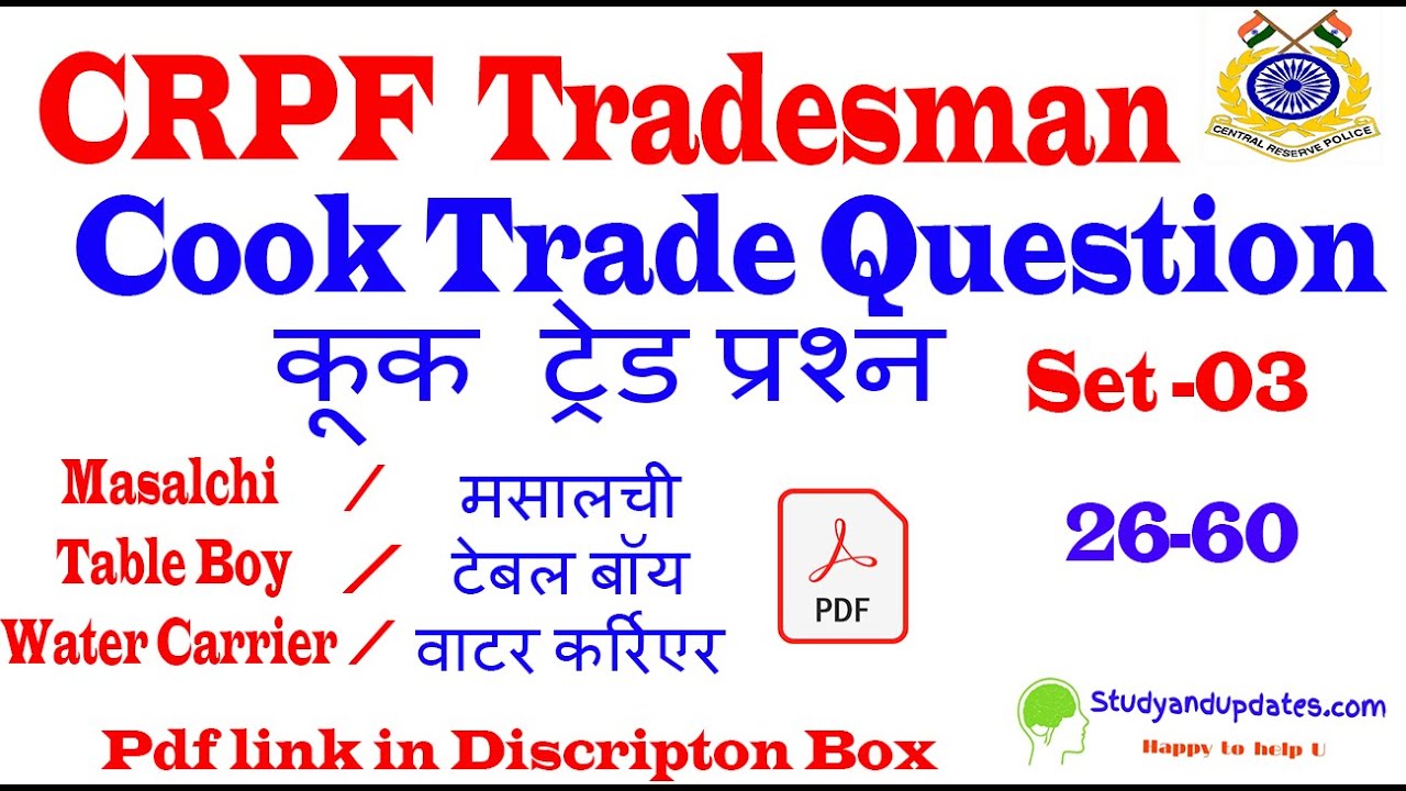 CRPF Cook trade question set-03 ,also for Masalchi ,Table Boy Trade Question with Pdf link