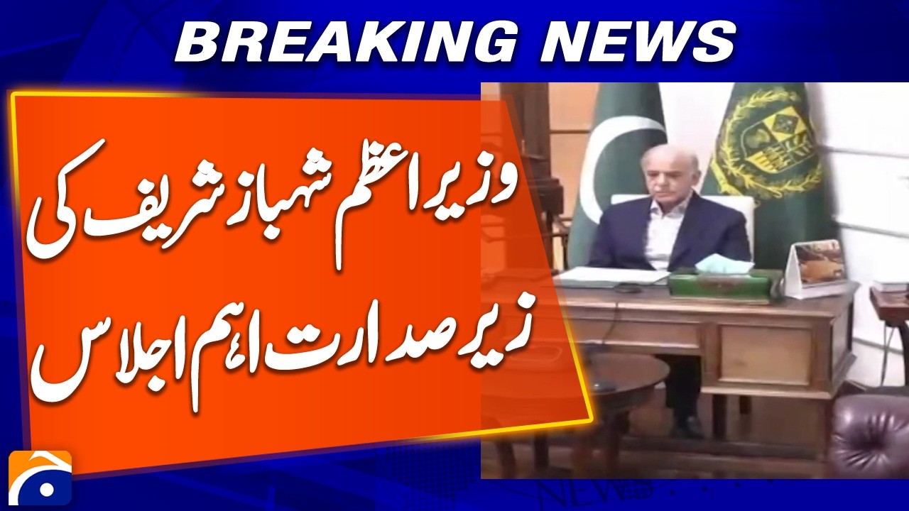 Important Meeting Chaired by Prime Minister Shahbaz Sharif - Geo Pakistan - Geo News
