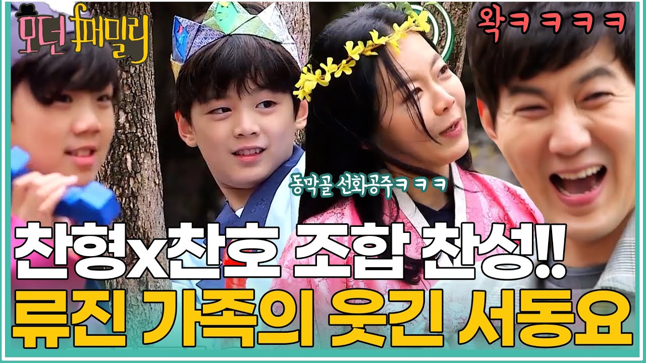찬형x찬호 배우 조합 찬성이요!✋ 류진이 감독한 웃긴 서동요ㅋㅋㅋ | MBN 20190503 방송