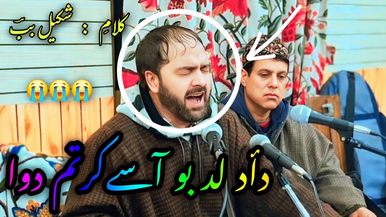Dedlad bo aasay kartum dawa || Gm bulbul || Kalami  : Nislapur shakeel bub 👌👍😭