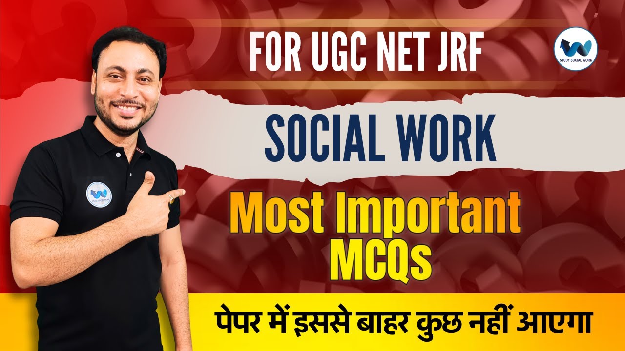Top MCQs of Social Work for UGC NET exam paper | social work mcqs | social work marathon class
