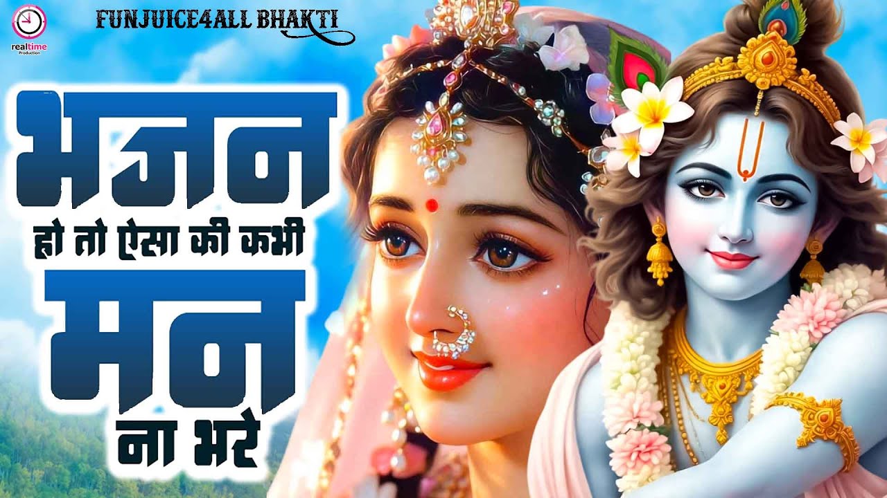तेरी लीला बड़ी अपरम्पार | कृष्ण लीला कथा | Meenakshi Panchal | मन को भक्ति से भर देने वाली कथा 2026