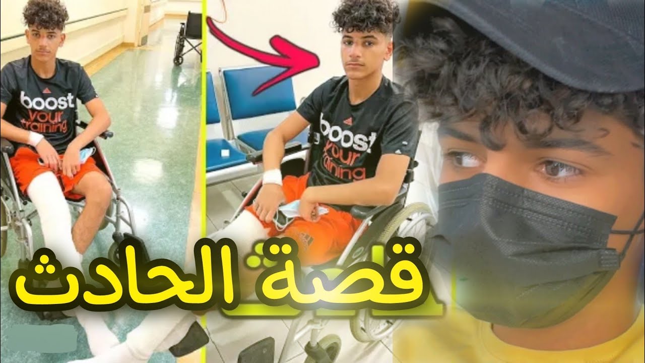 قصة حادث نواف بالدباب اخيييرا 💔😭(سبب الحادث)