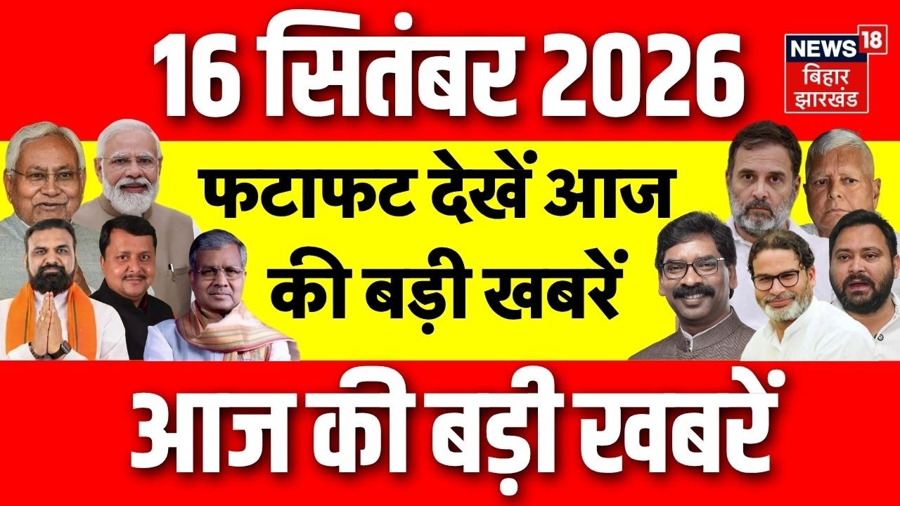 Latest News : फटाफट देखें आज की बड़ी खबरें| PM Modi | Bihar Flood News | CM Samrat | Bihar News