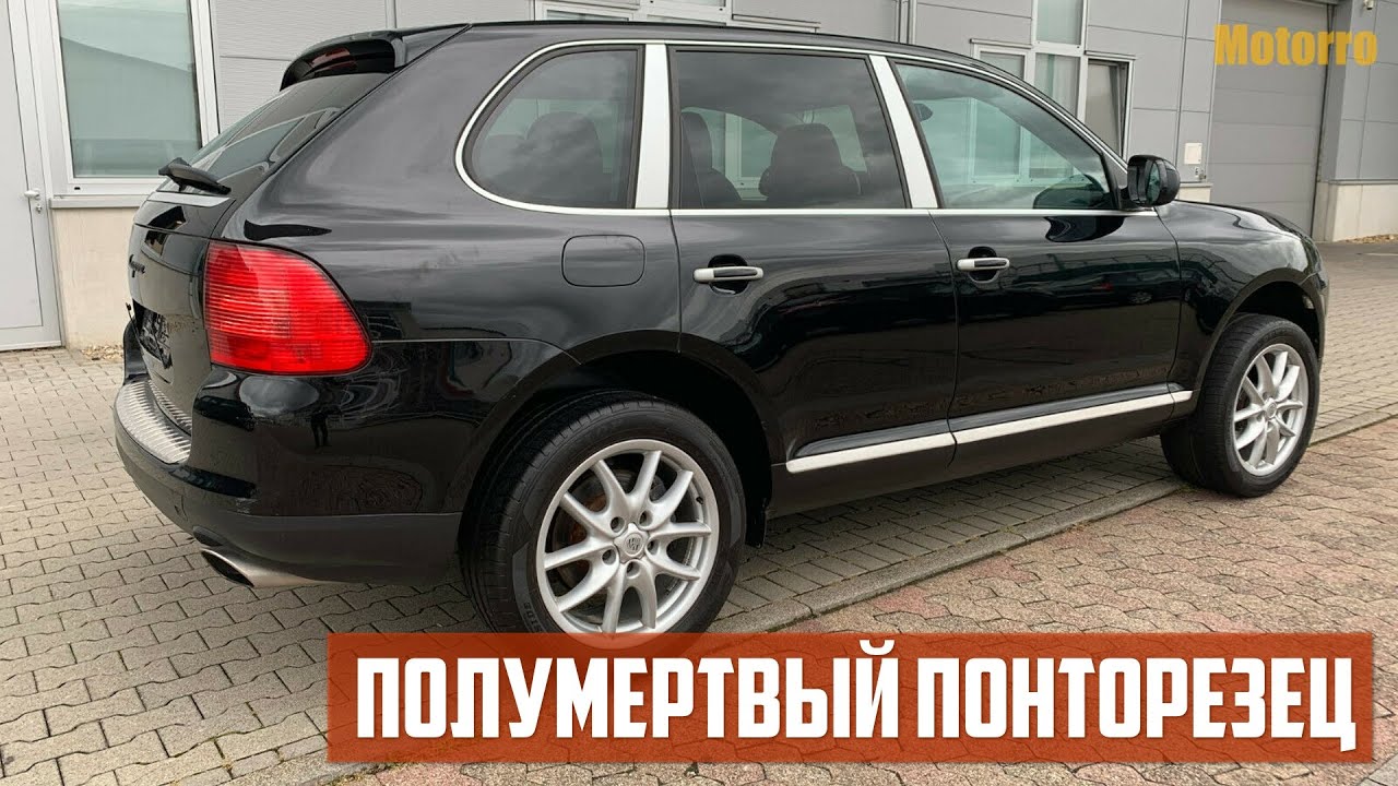 Стоит ли Покупать Porsche Cayenne I (2002-2010)?