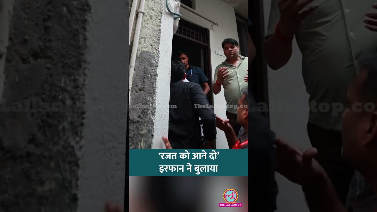 Rahul Gandhi मिलने पहुंचे, Lallantop के रिपोर्टर के लिए क्या बोले Mohammad Irfan? #shorts