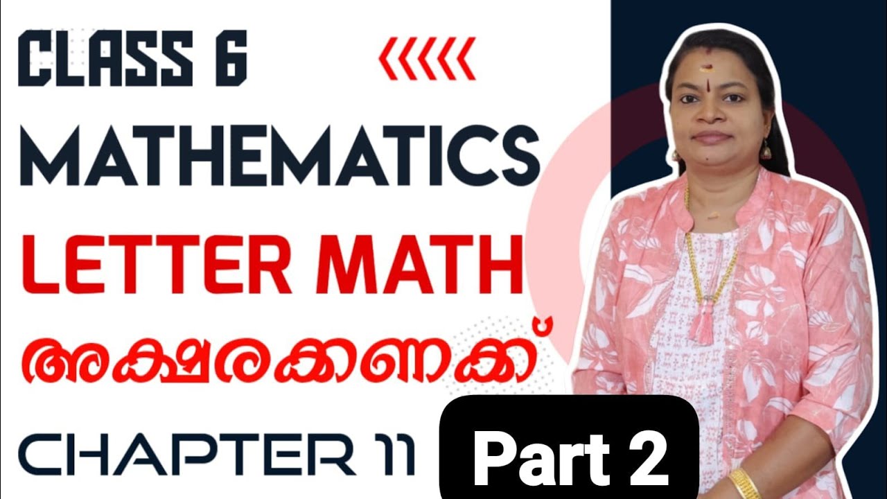 CLASS 6 MATHS CHAPTER 11 LETTER MATH  അക്ഷരകണക്ക് 