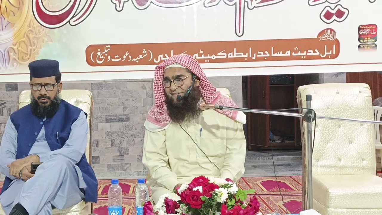 ❤️عظیم الشان | عقیدہ تحفظ ختم نبوتﷺ کانفرنس🌹فضیلتہ الشیخ | قاری محمد ابراہیم جوناگڑھی صاحب حفظہ اللہ