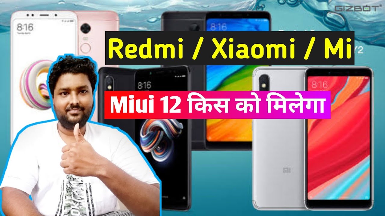 How to get MIUI 12 Update | Device List Released whos get miui 12 update | miui12 upgrade