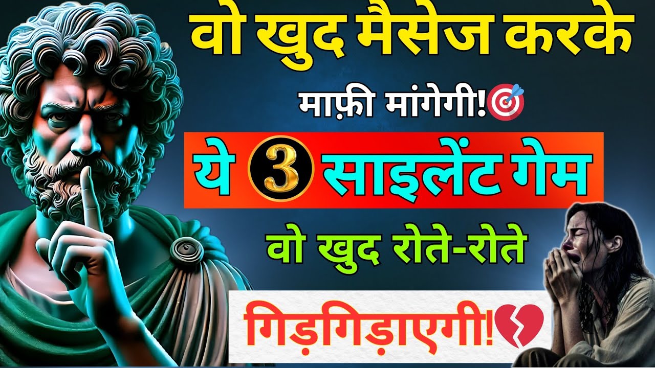 Она напишет вам и извинится 💔 | Эти 3 тёмных психологических приёма | обратная психология | стоиц...