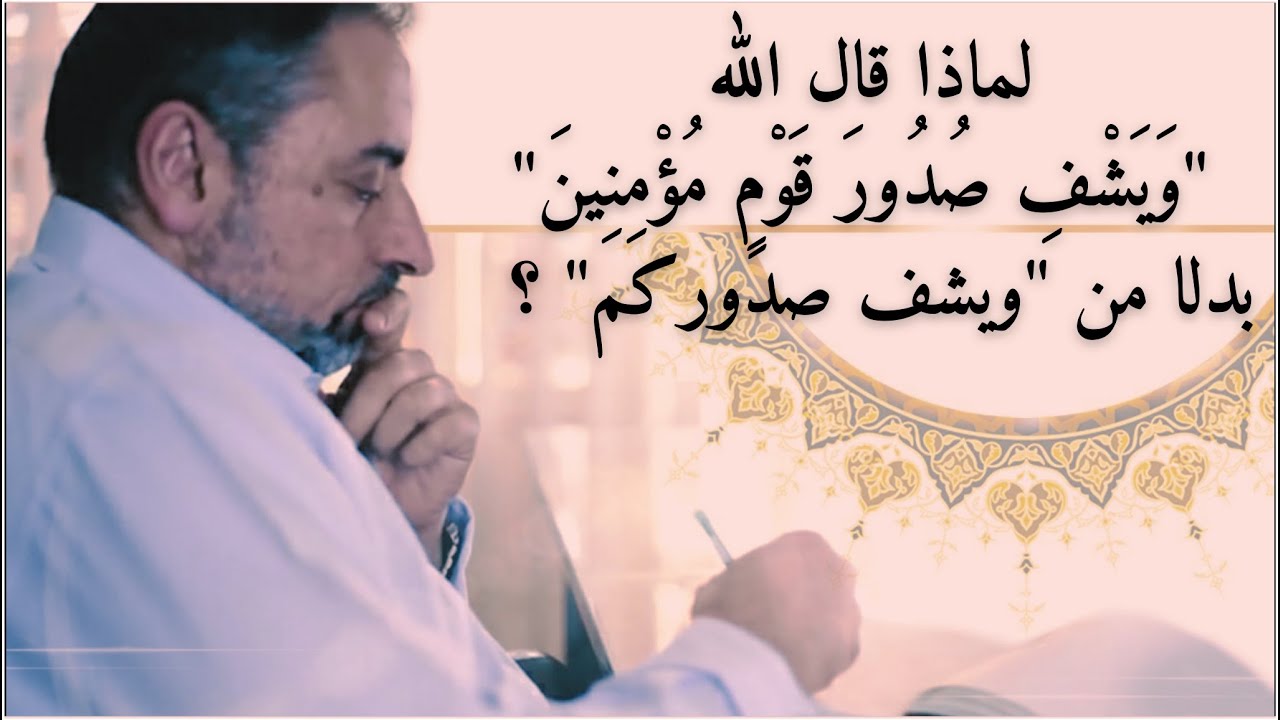 لماذا قال ﷲ 