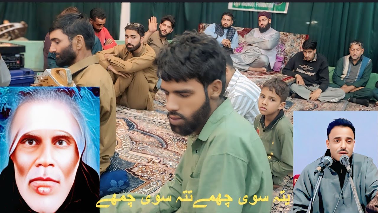 Yeti Sui Chumey Tati Sui Chumey Klm Shamas faqeer 