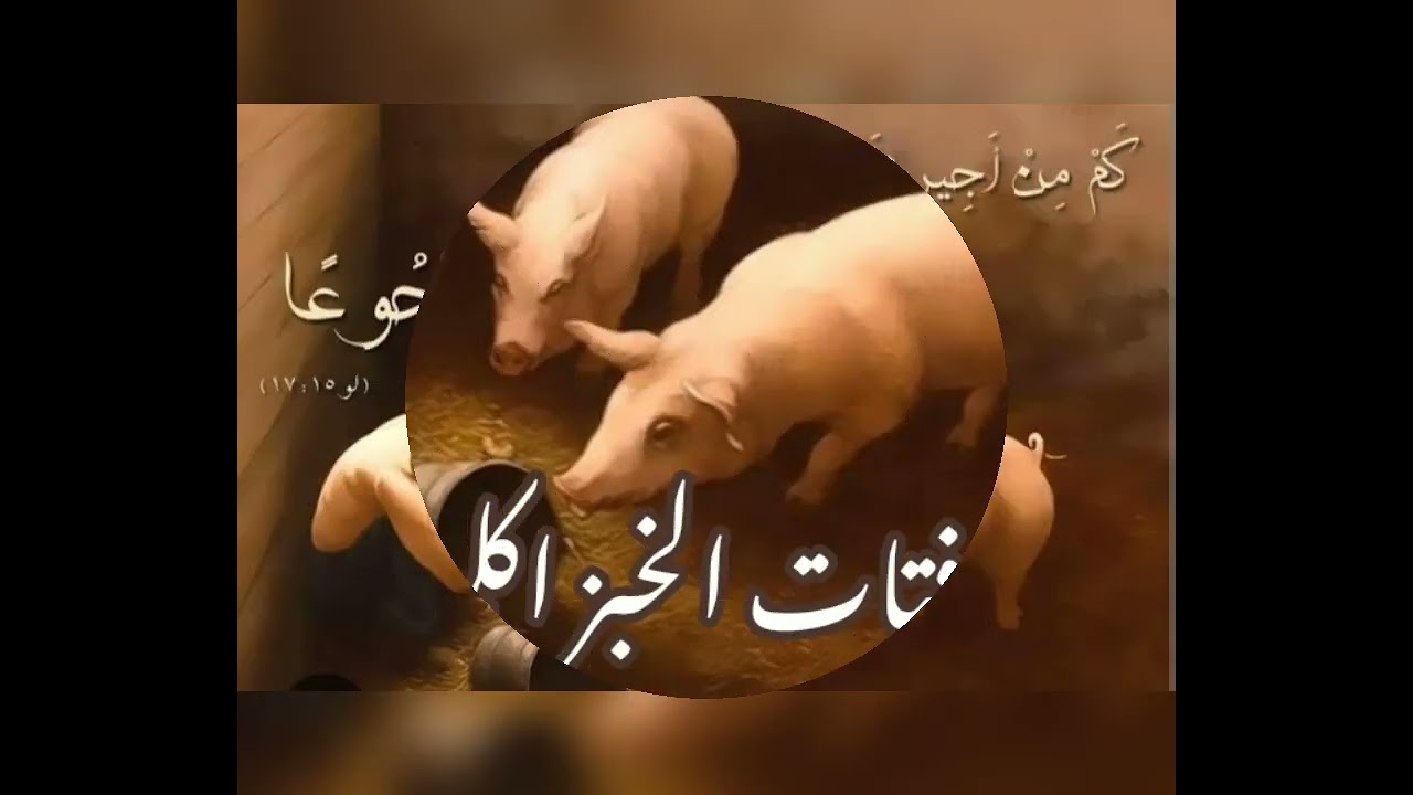 ترنيمة بره بيتى وحضن أبويا  