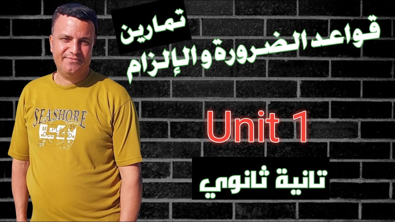 حل تمارين 