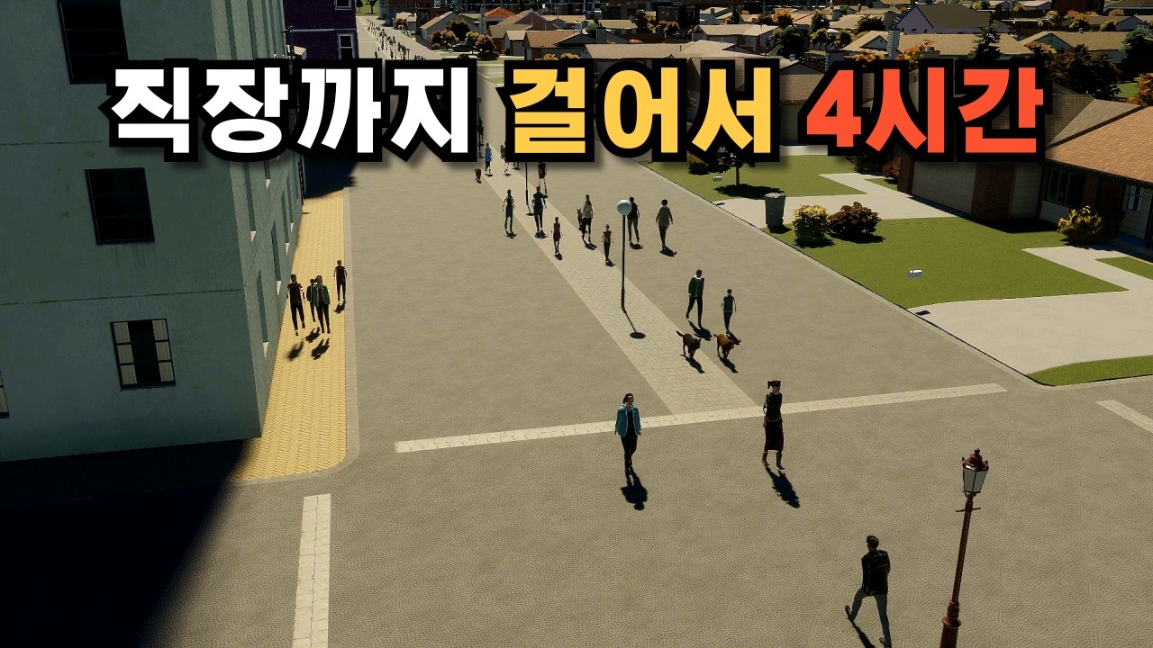 도시에서 자동차를 금지하면 어떻게 될까?